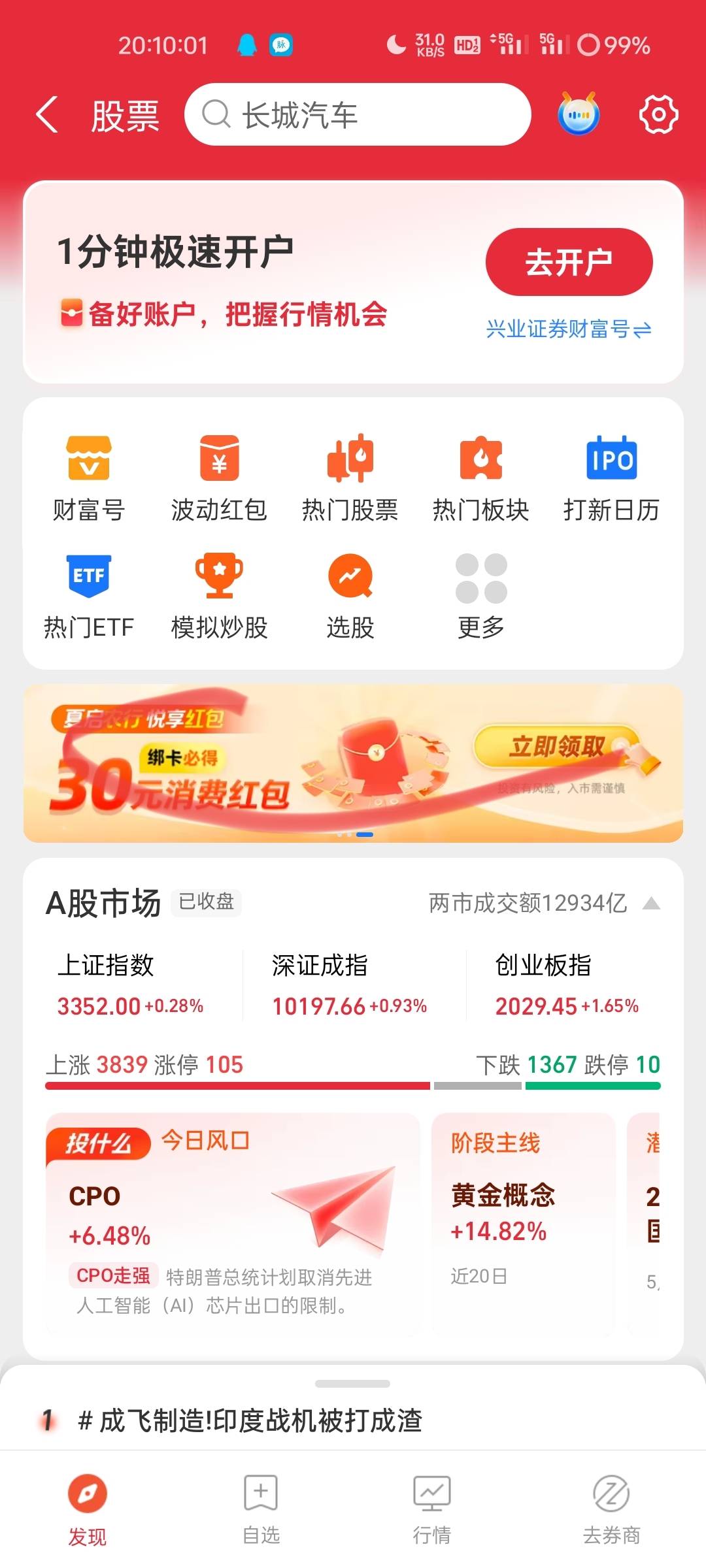 有了有了，以前开过兴业，点进去就有，啥也没干

43 / 作者:琼琉白 / 
