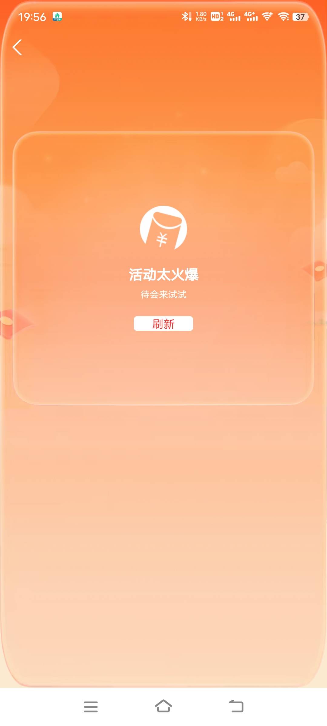 支付宝证券绑银行卡30的，小号有入口但是一进就是活动火爆，啥情况

11 / 作者:子虚唯1 / 