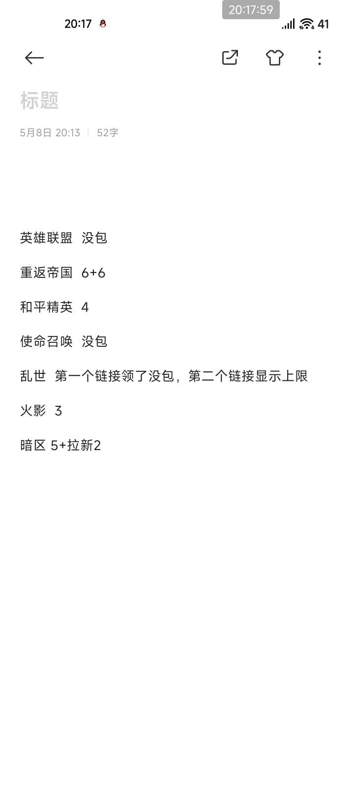 新v，还有哪个游戏有包

12 / 作者:夞蕤毂㝶 / 