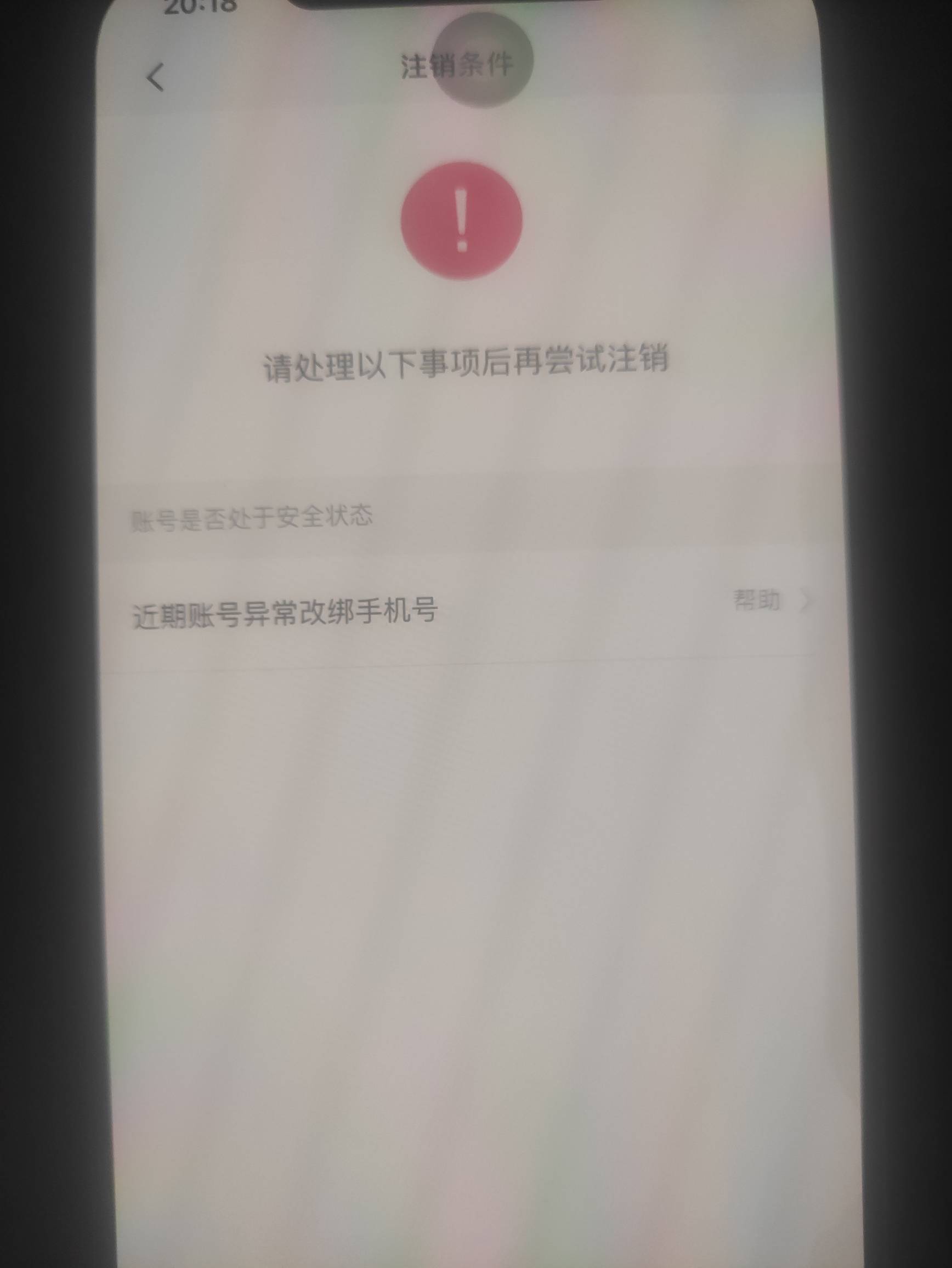 老哥们，快手这个怎么破啊，他又绑定了v，冻结也需要原来的v验证


69 / 作者:大雪碧尼玛 / 