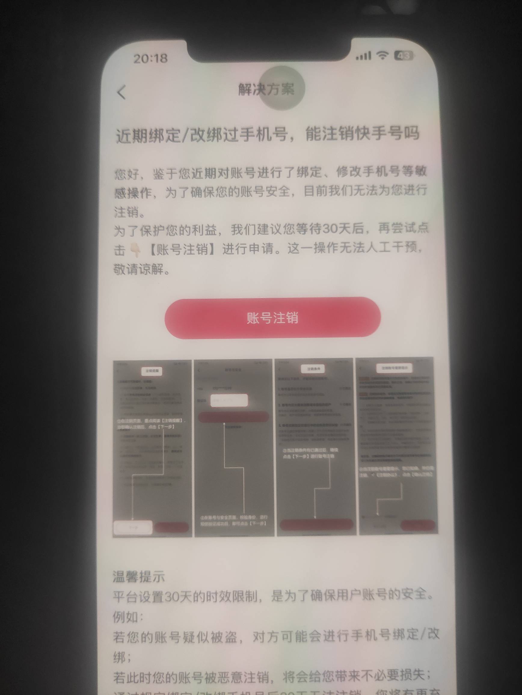 老哥们，快手这个怎么破啊，他又绑定了v，冻结也需要原来的v验证


39 / 作者:大雪碧尼玛 / 