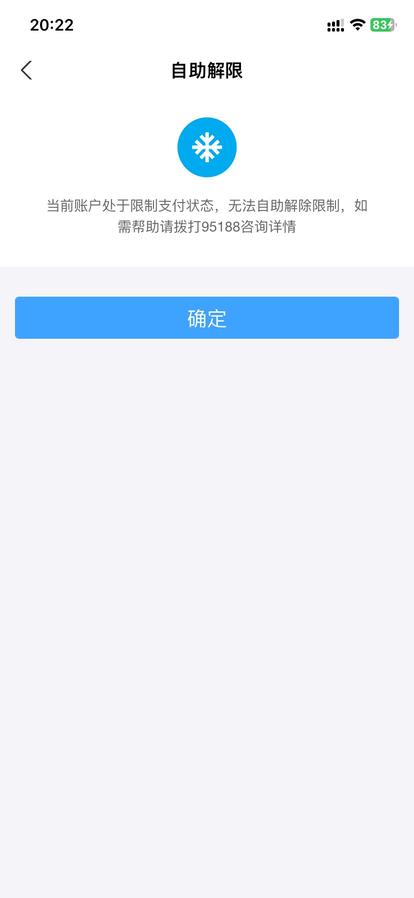 之前搞tb注册话费红包玩废了 
支付宝这种情况能解除嘛？

89 / 作者:今天作业没毕业 / 