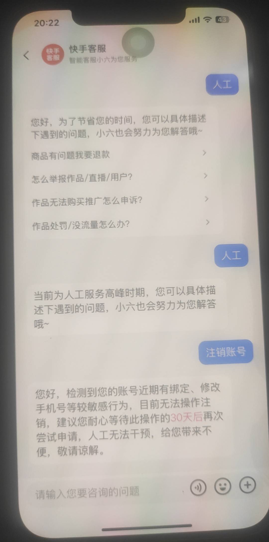 老哥们，快手这个怎么破啊，他又绑定了v，冻结也需要原来的v验证


19 / 作者:大雪碧尼玛 / 
