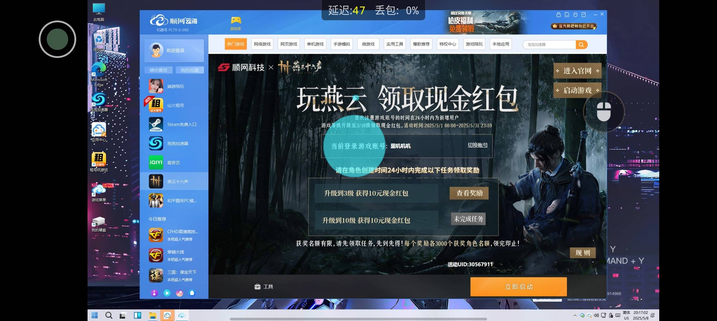 云电脑确实反人类，半个小时才三级，十级是不行了

76 / 作者:里叽叽叽 / 