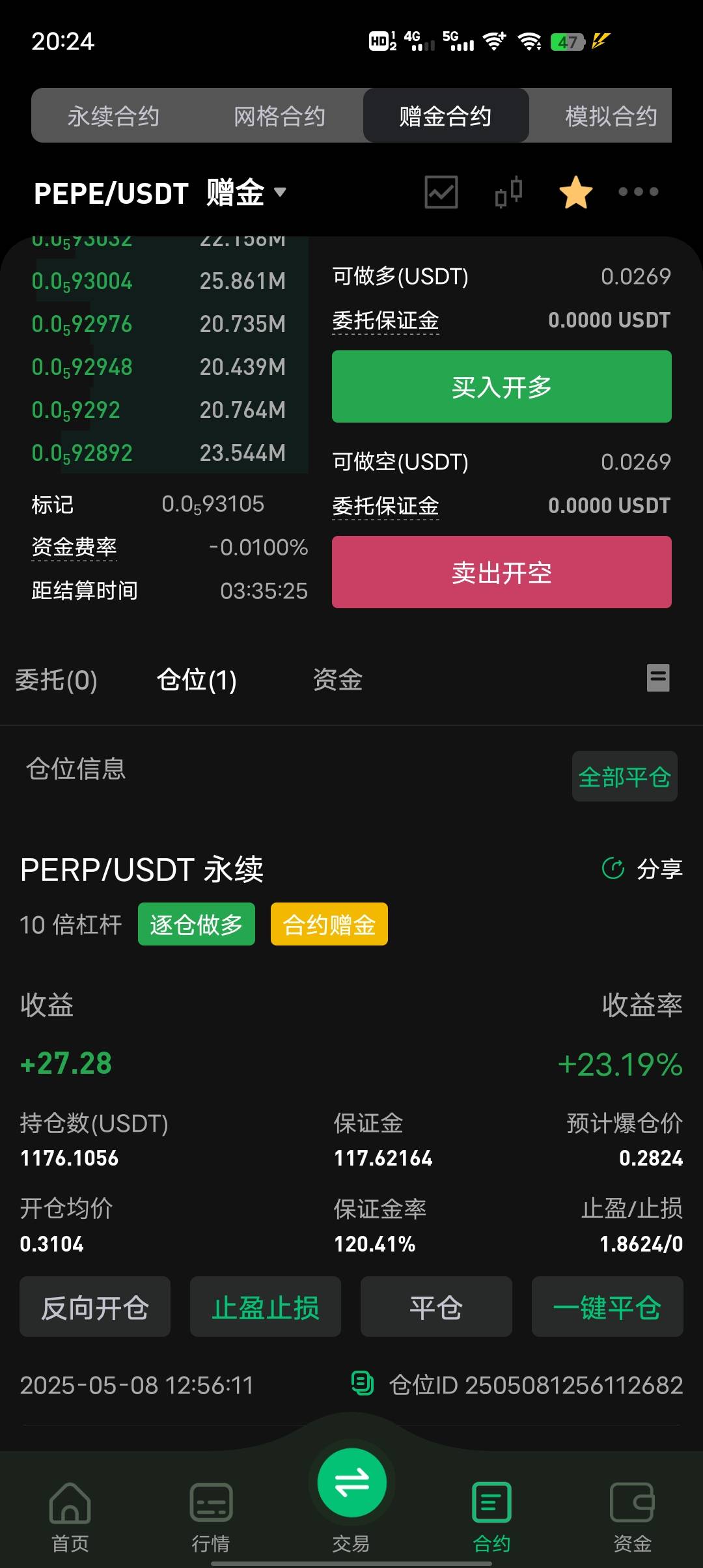 要不要平了重新开

79 / 作者:GK陈 / 
