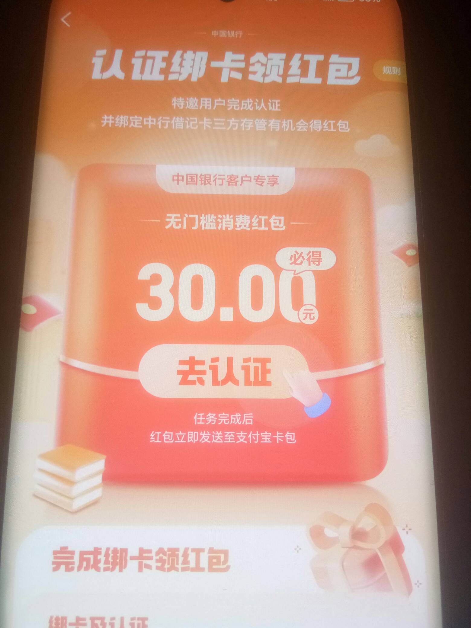 开过户，点进去怎么换yhk啊？
42 / 作者:卡农菜需捆 / 