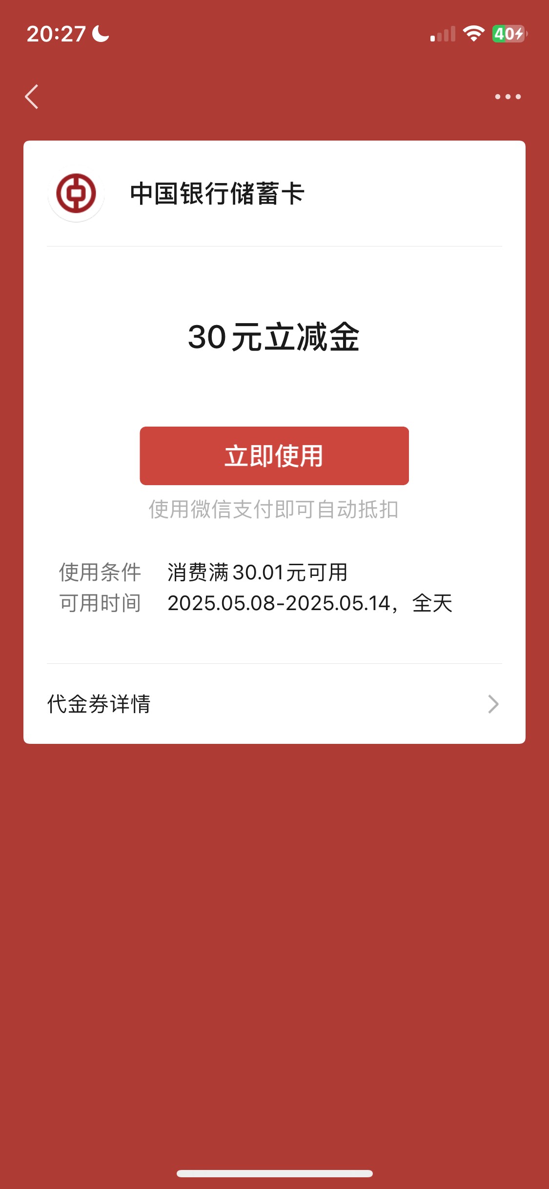 湖南中行吗的，只到了30，明明全都完成了六个平台

76 / 作者:我的世界末日 / 