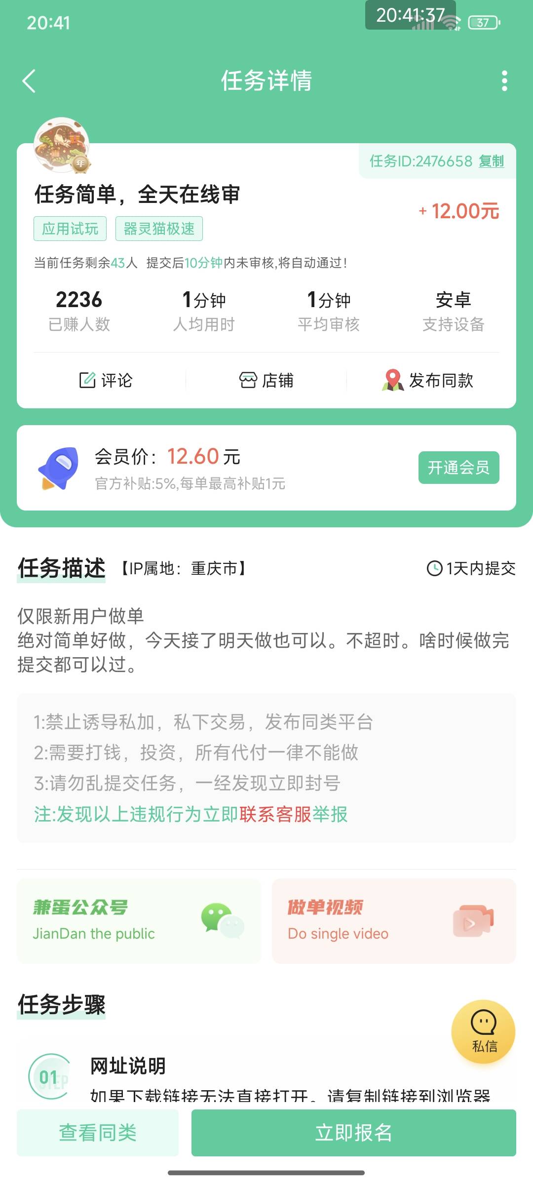 毛子们，这个任务直接去p图。他举报你。你也举报他。我是p过了

48 / 作者:熊熊玩卡 / 