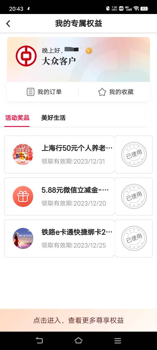 去你的，啥也不给

8 / 作者:广东移动客服 / 