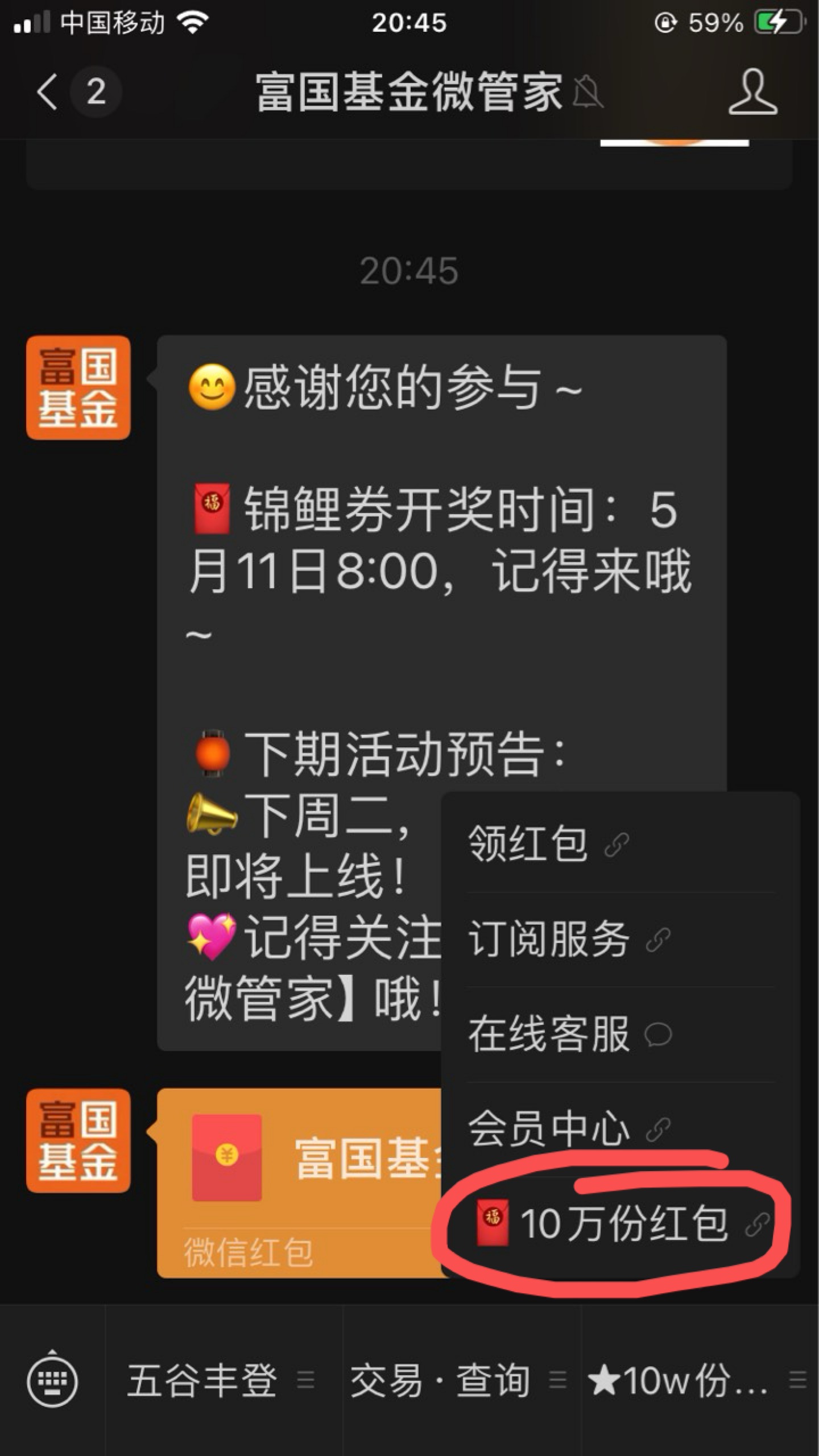 富国基金 公众号抽奖

60 / 作者:小熊科技 / 