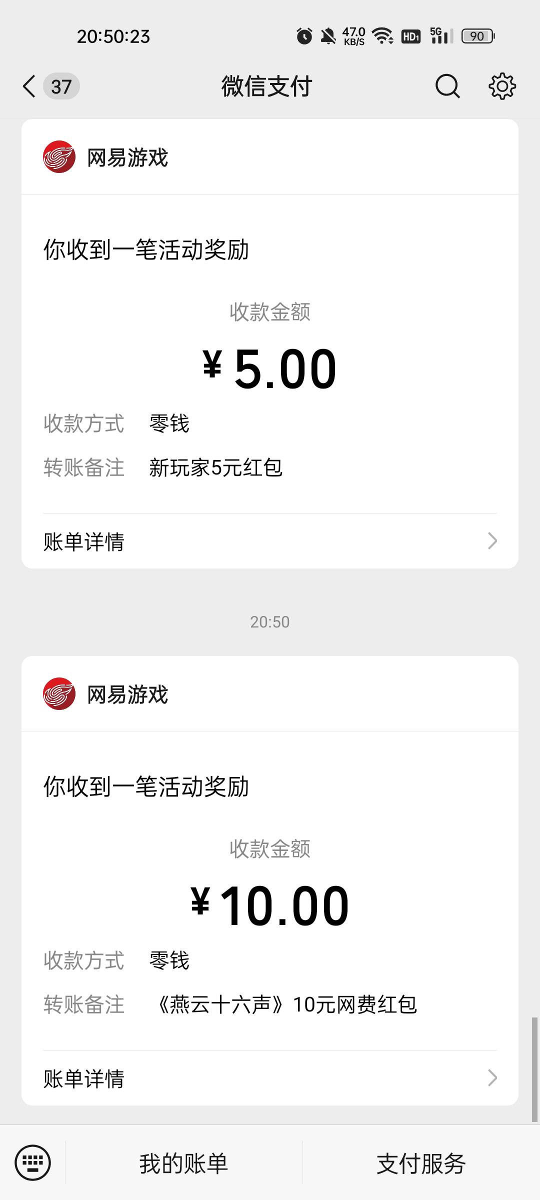 燕云还有，顺网云电脑搞的

86 / 作者:缘中梦 / 