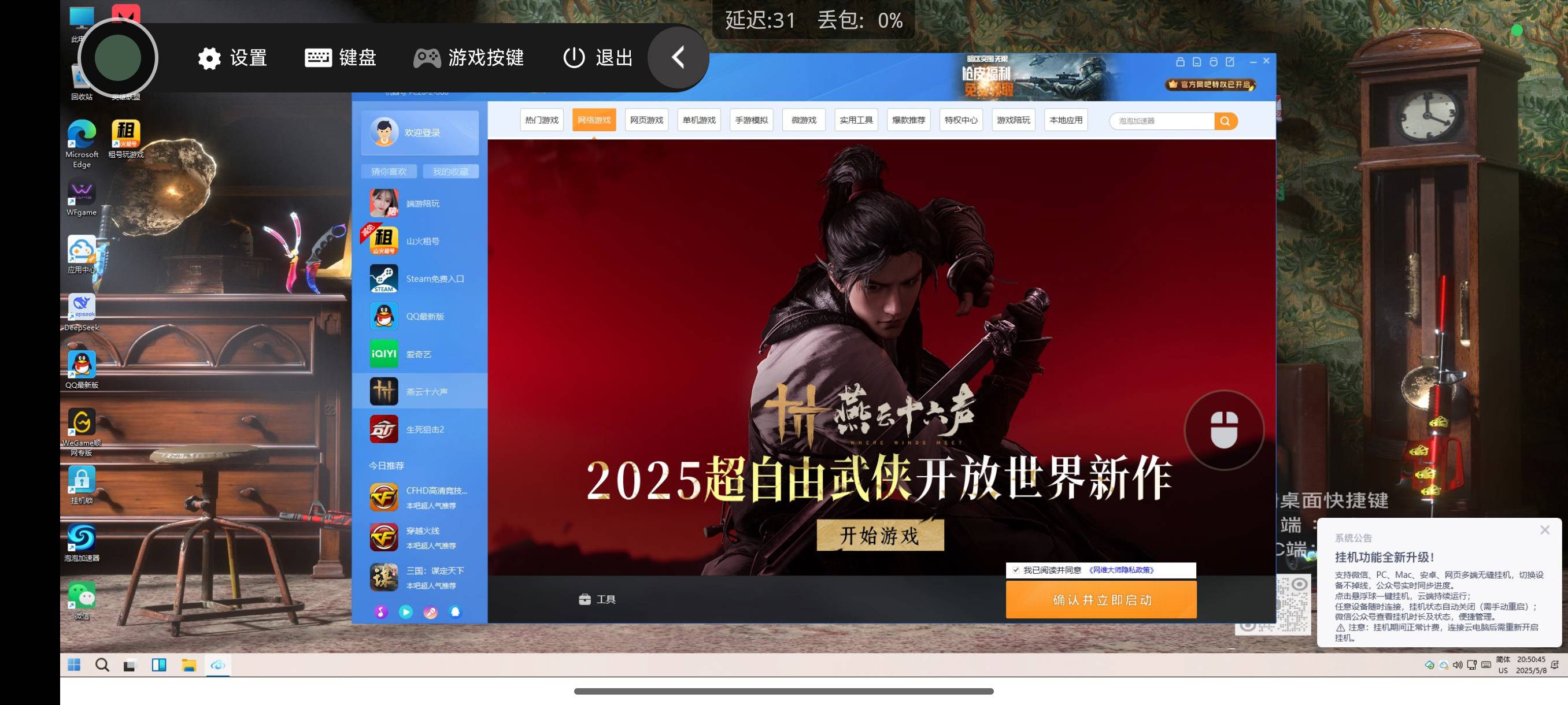 老哥们燕云咋没活动了

44 / 作者:好HHHH / 