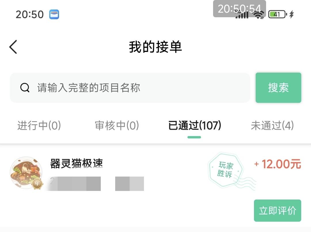 毛子们，这个任务直接去p图。他举报你。你也举报他。我是p过了

26 / 作者:熊熊玩卡 / 