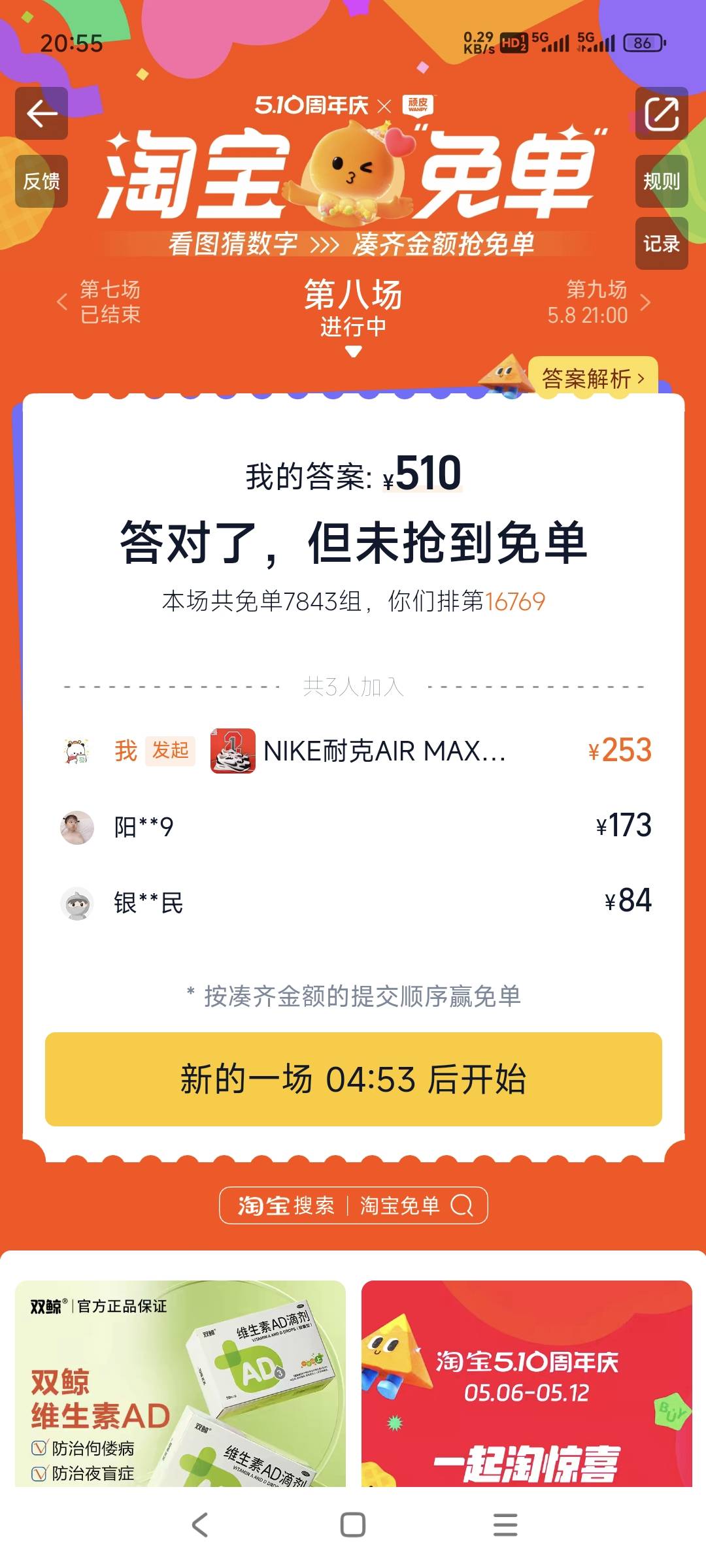 淘宝cs，十多分钟组成排到这么后边

0 / 作者:小汤圆. / 