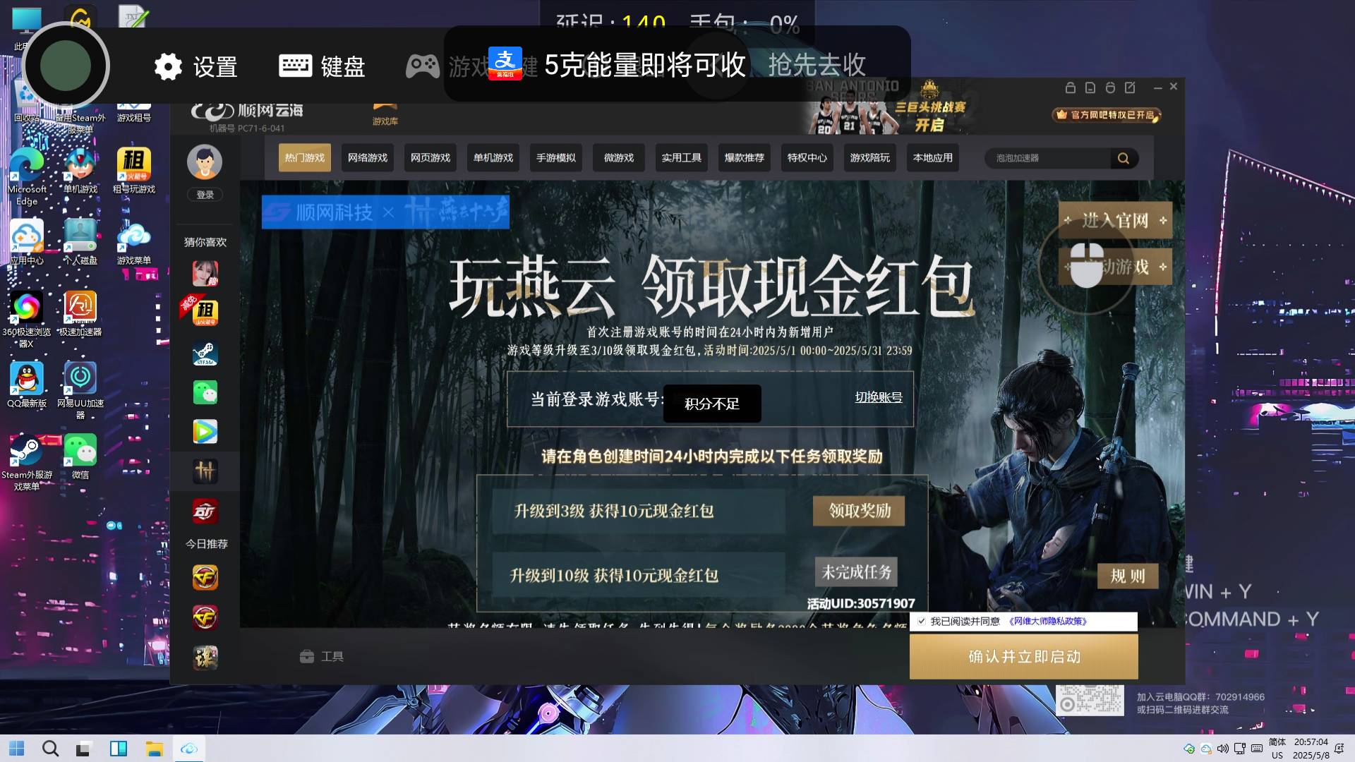 燕云貌似是没了

54 / 作者:零撸一个亿 / 