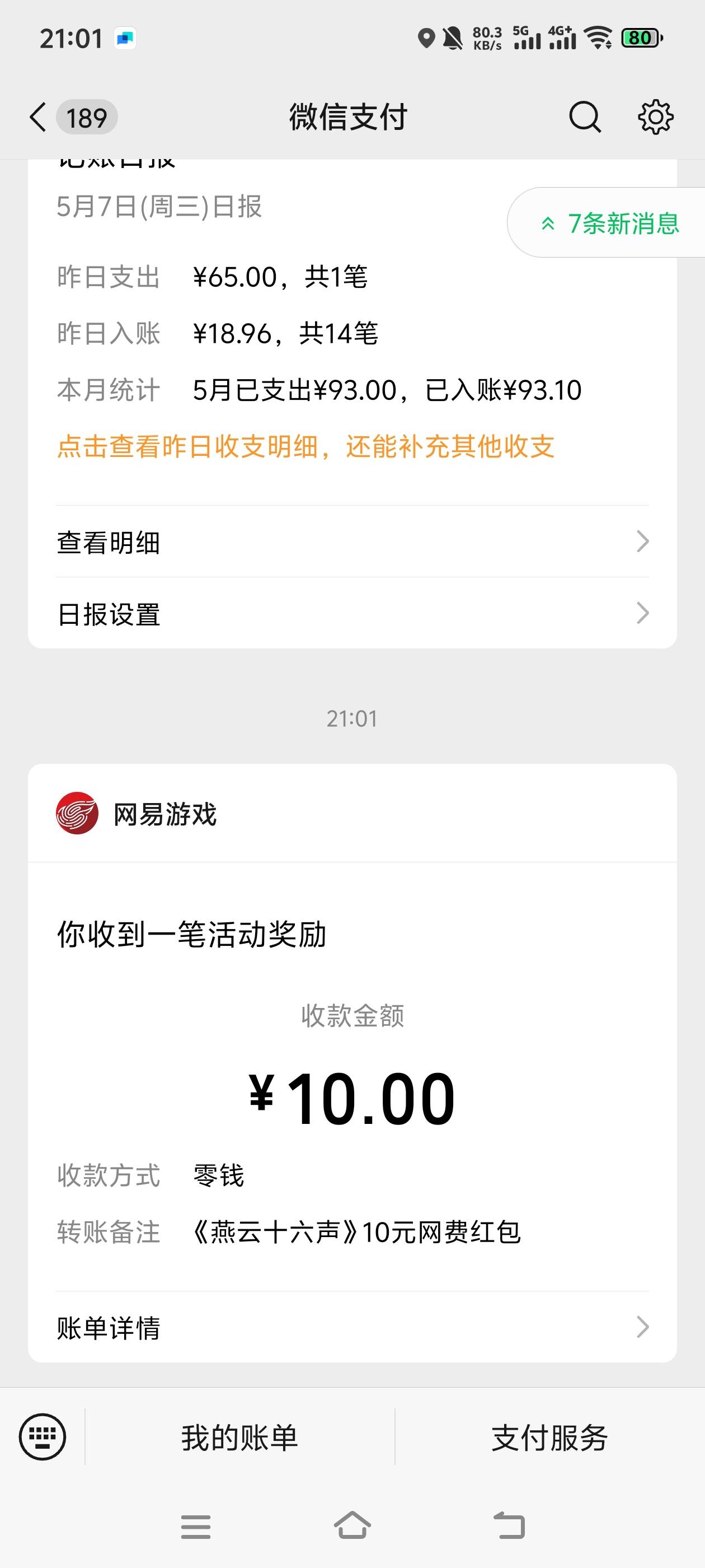 燕云貌似是没了

68 / 作者:羁绊～ / 