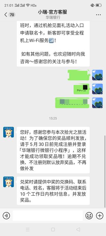 华瑞早上的5ek估计只能领一个号了，直接发小程序，估计不实名不给

41 / 作者:一站宜白路 / 