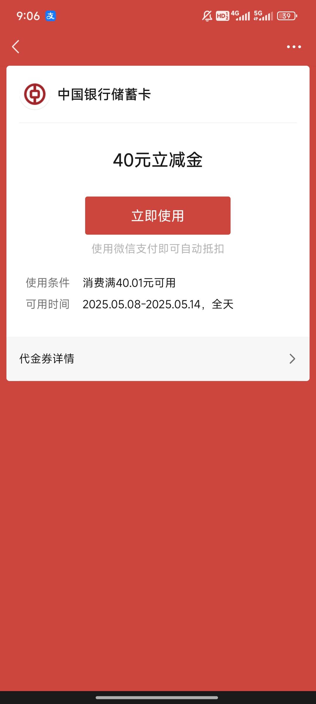 中行湖南明明刷了6次，都是同一个手机号的账户，结果给40，不知道哪里出问题了

0 / 作者:时光静好。 / 