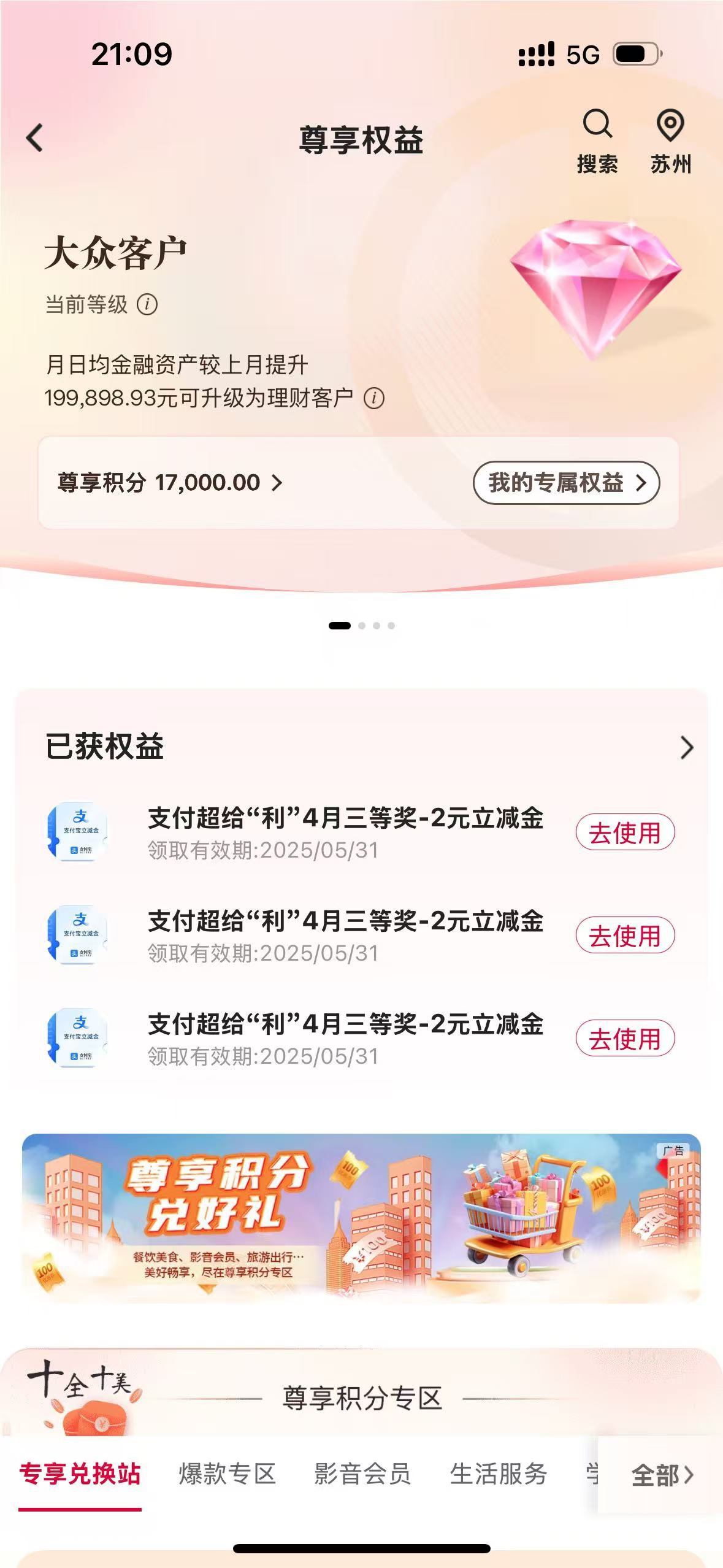中行原本以为自己没中 居然现在给了三等奖

73 / 作者:c先生1 / 