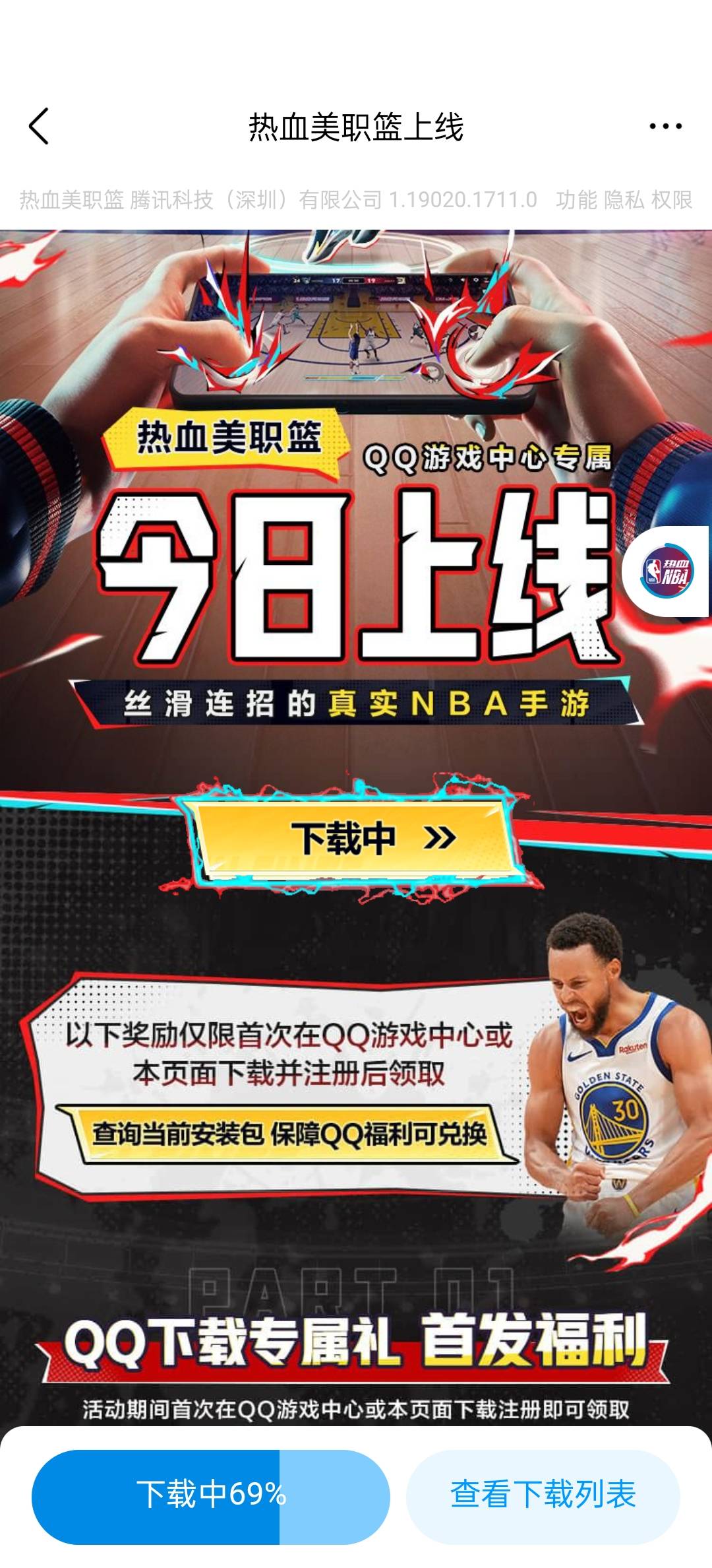 这种qq可以和微信样，和其他游戏中心一起弄吗？？？？

29 / 作者:月落枫桥下 / 