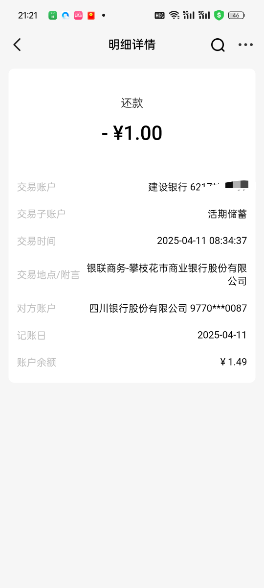 有没有老哥的建行卡被这家扣过钱，这是哪家的？？？

37 / 作者:cxxx111 / 
