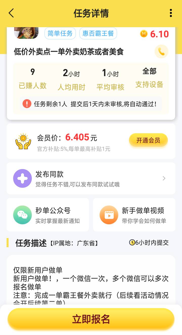 倒是来个人呀 就差一人 等了两天都没动静 
现在来除了佣金我额外有偿  

71 / 作者:嘎嘎的拳头 / 