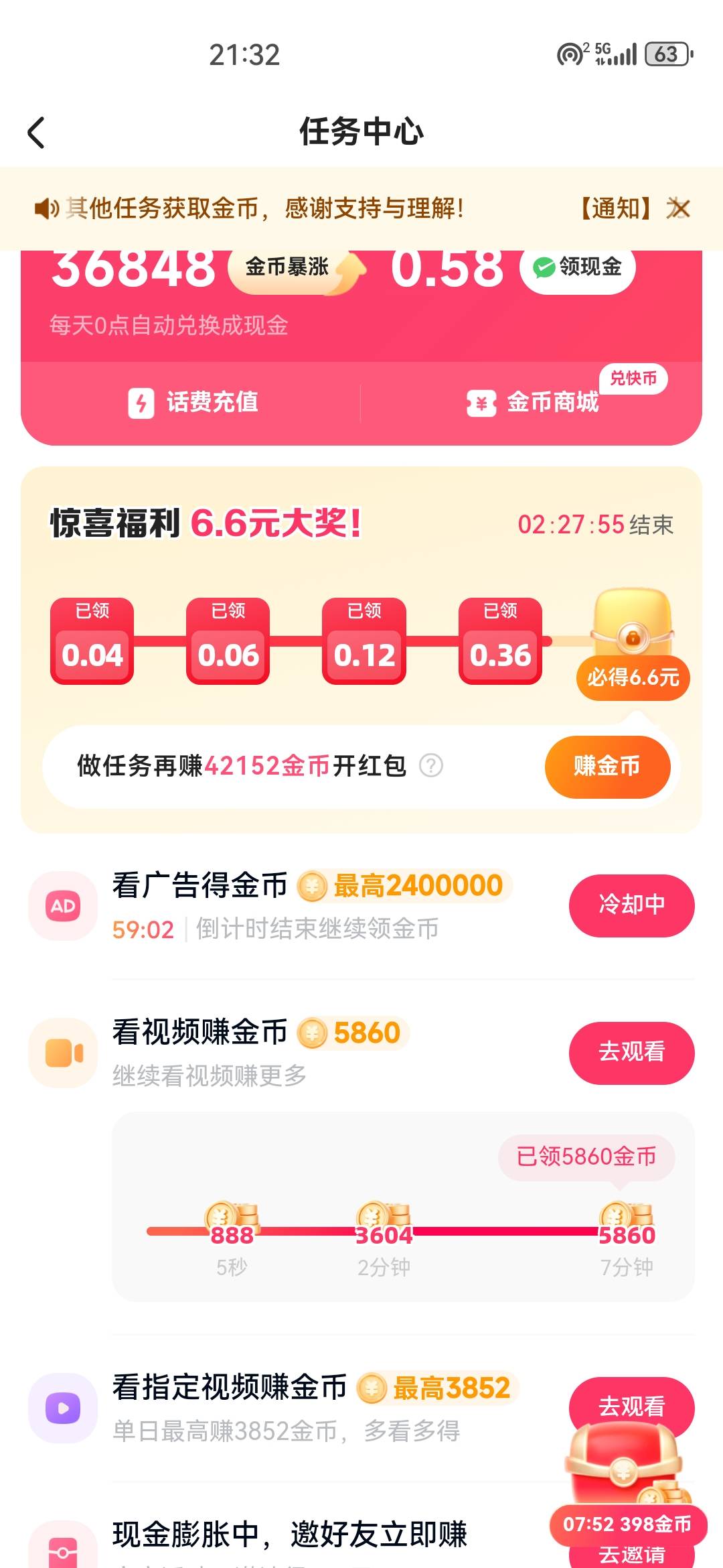 快手这广告竟然还有冷却。。。

74 / 作者:不会游泳的磐鱼 / 