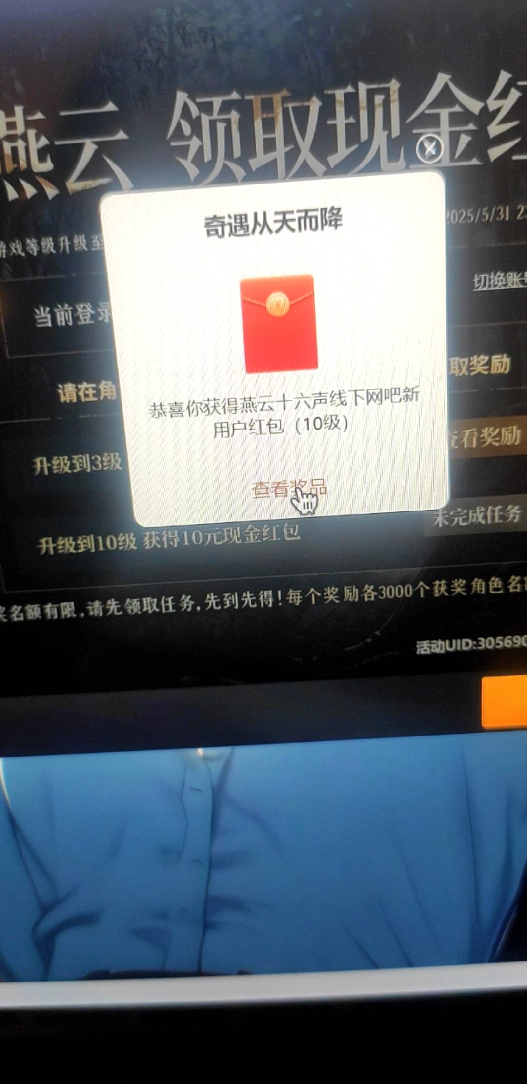 燕云继续

62 / 作者:蜡笔小新玩卡农 / 