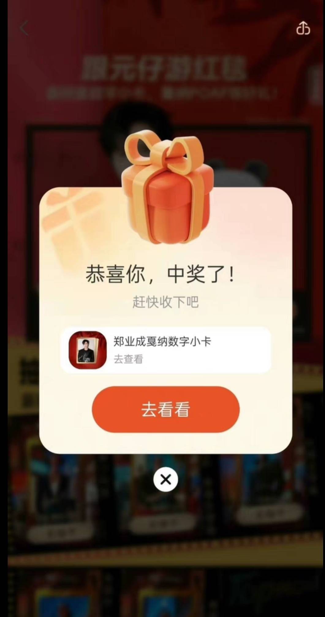 鲸探抽个这玩意值几毛？

54 / 作者:球门闪现 / 