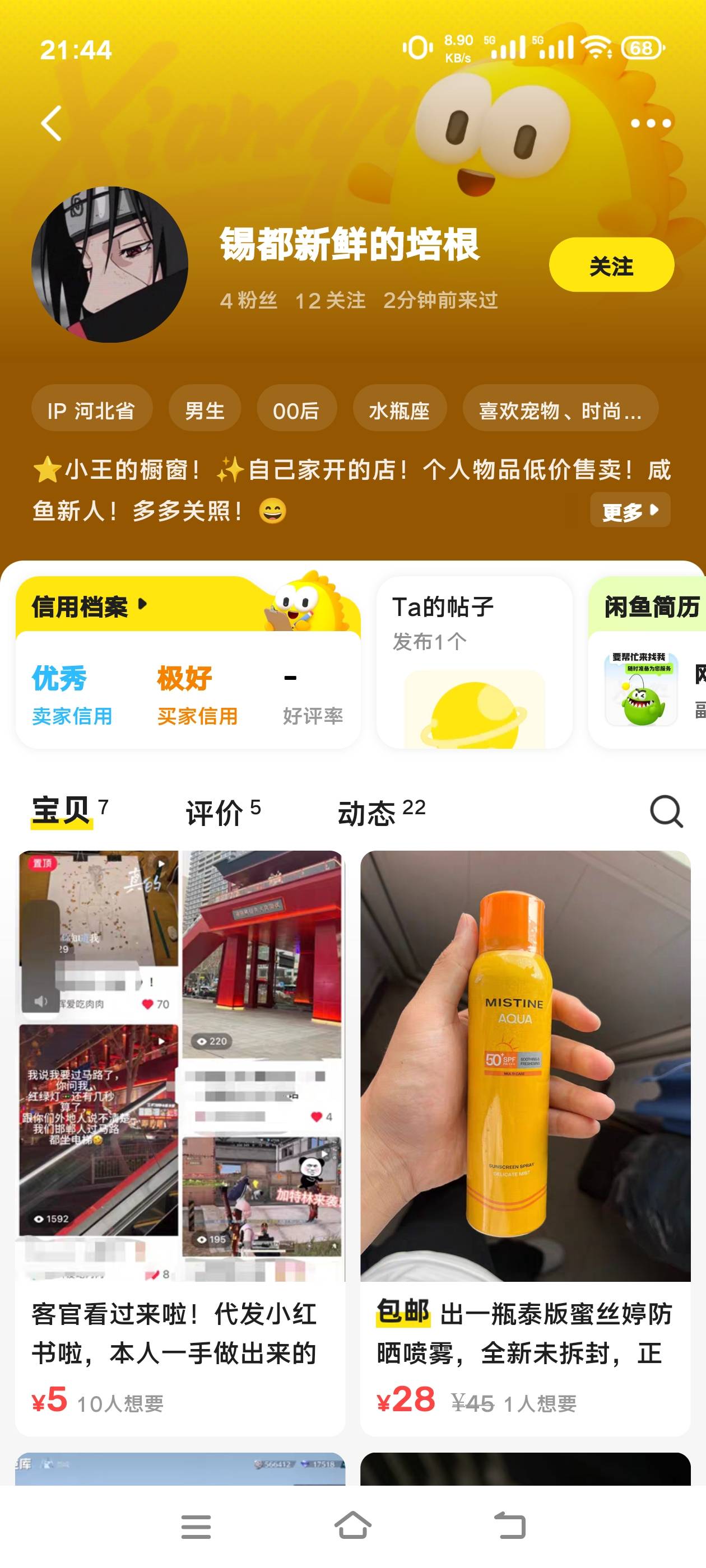 有跟他做过的吗，看说话像二道贩子


48 / 作者:张翠山 / 