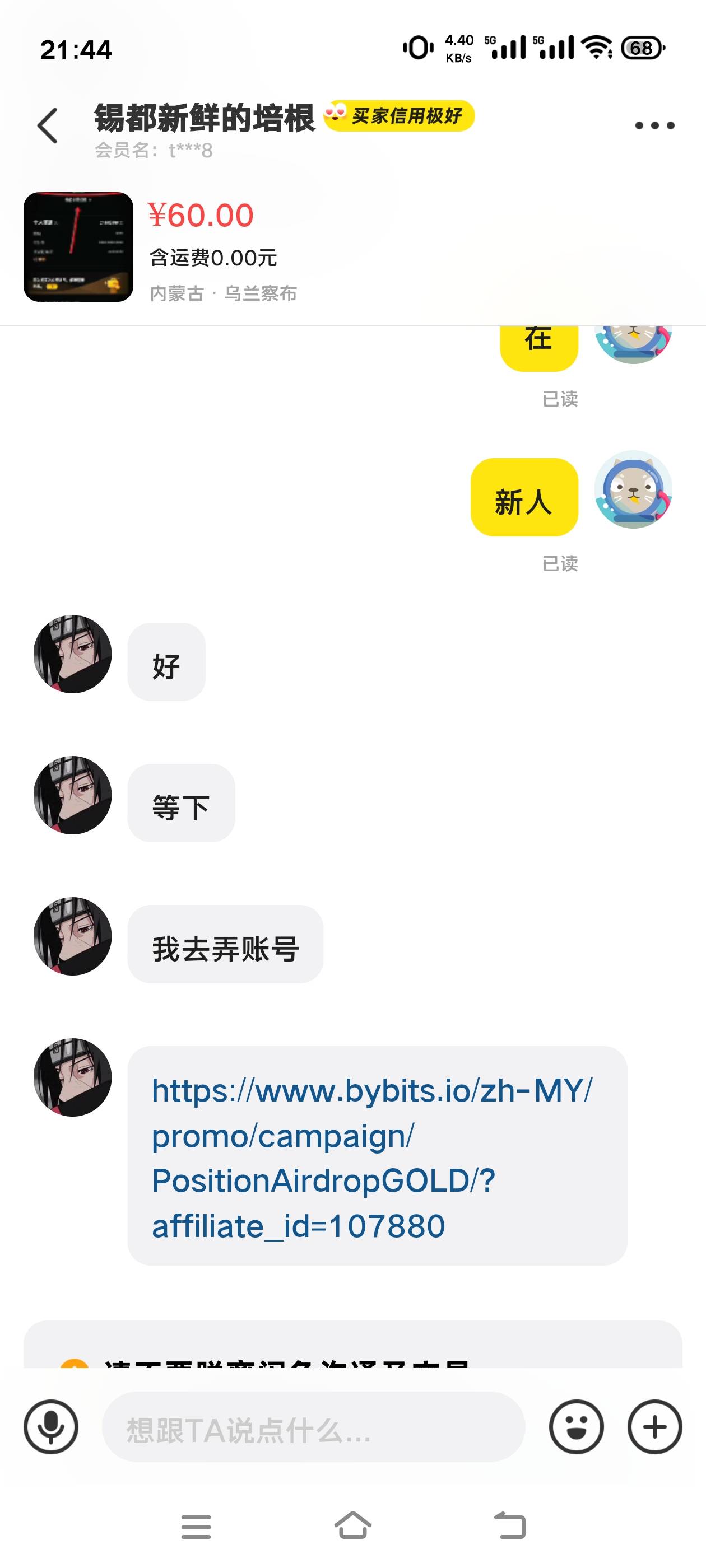 有跟他做过的吗，看说话像二道贩子


8 / 作者:张翠山 / 