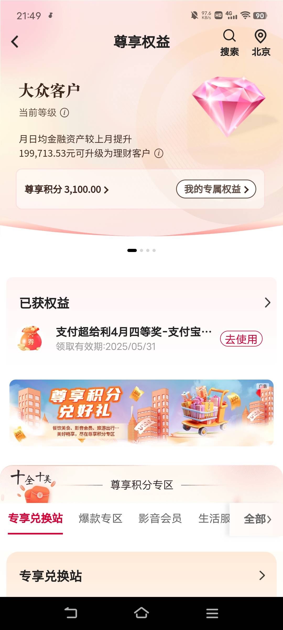 很好

81 / 作者:广东移动客服 / 