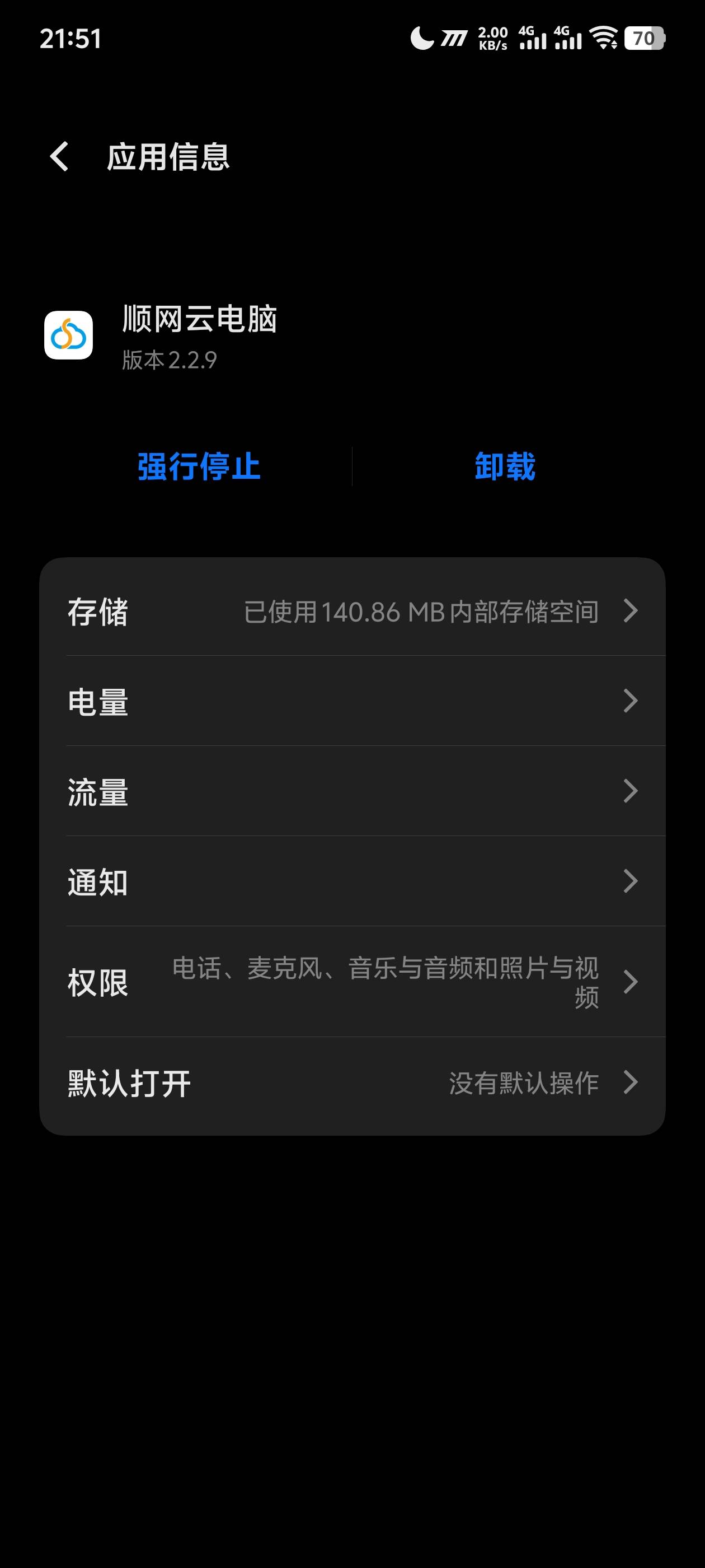 这是顺网网咖呀，我怎么没看到活动


32 / 作者:阳什么阳 / 