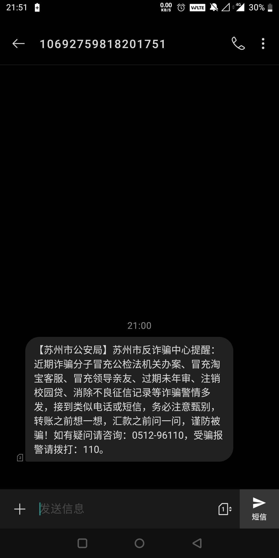 老哥们，突然收到这个，是检测到我了吗，

14 / 作者:狗娃娃 / 
