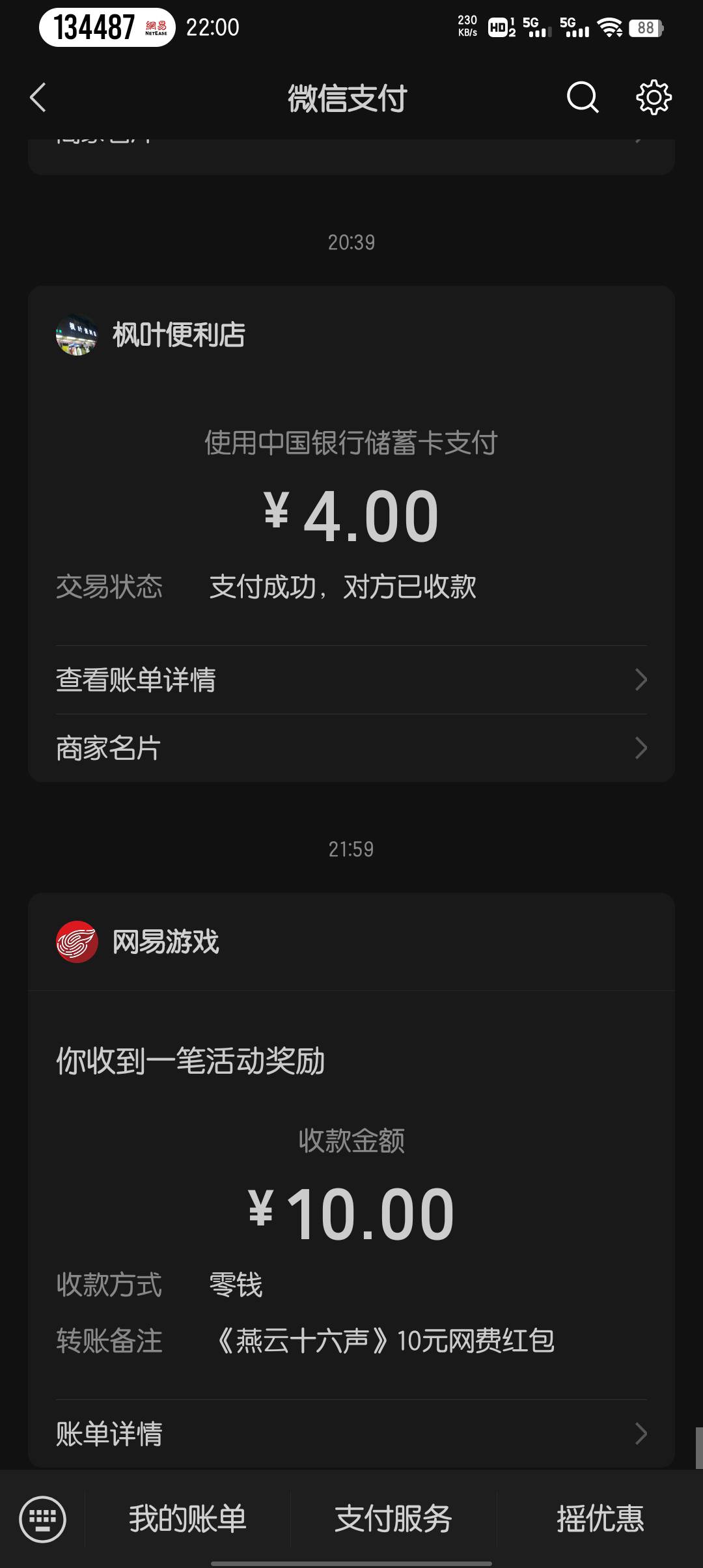 还有，我全程拿手柄玩还挺好玩的

64 / 作者:大东159 / 
