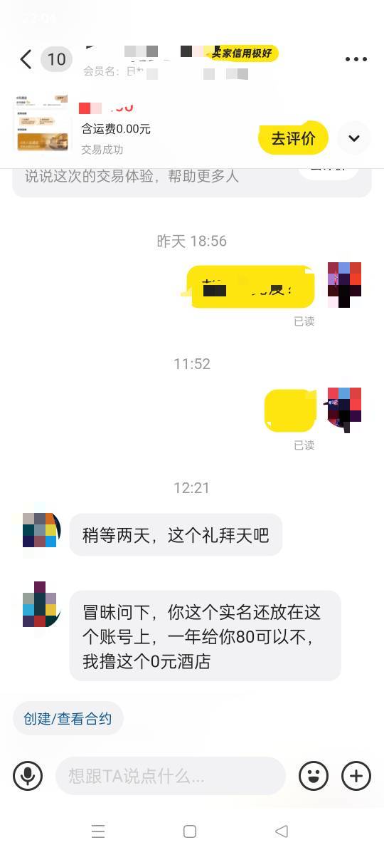要不要叫他加多点   或者找回算了?

5 / 作者:金美庭 / 