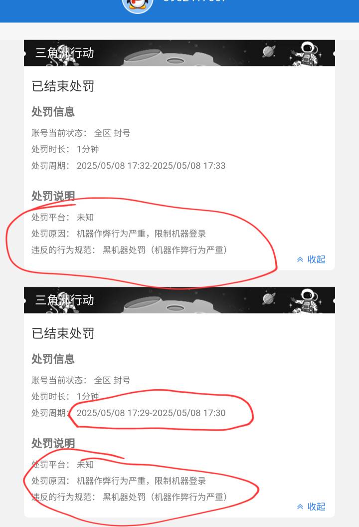 三角洲租号又遇到新花样 又要去掰扯 买家扯我账号问题 我发现所有开挂的都会倒打一耙13 / 作者:英勇的尼菲 / 