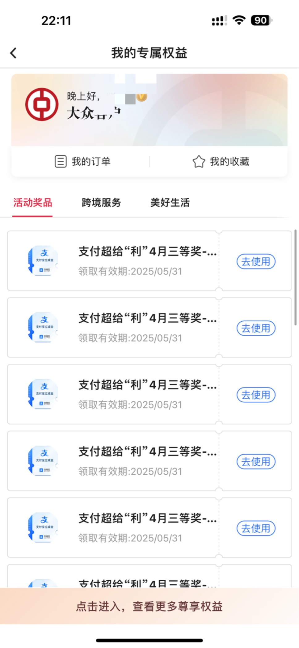 今日88

23 / 作者:陈童靴 / 