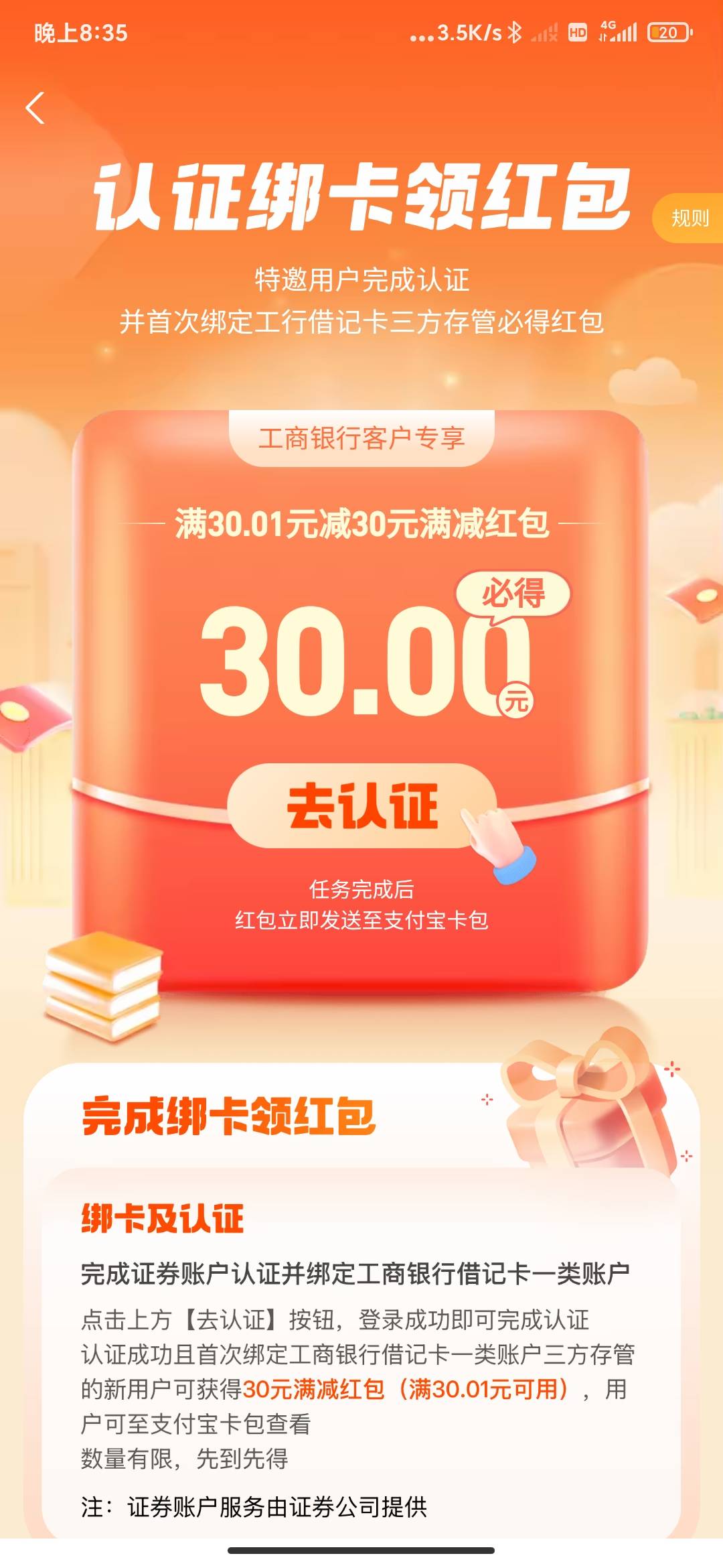 国信很早之前就开过，是要重开吗？


99 / 作者:海啸重来 / 