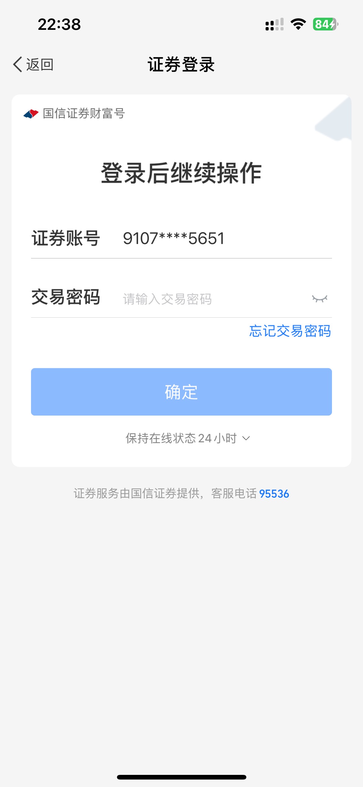 国信很早之前就开过，是要重开吗？


60 / 作者:卡农超级管理 / 