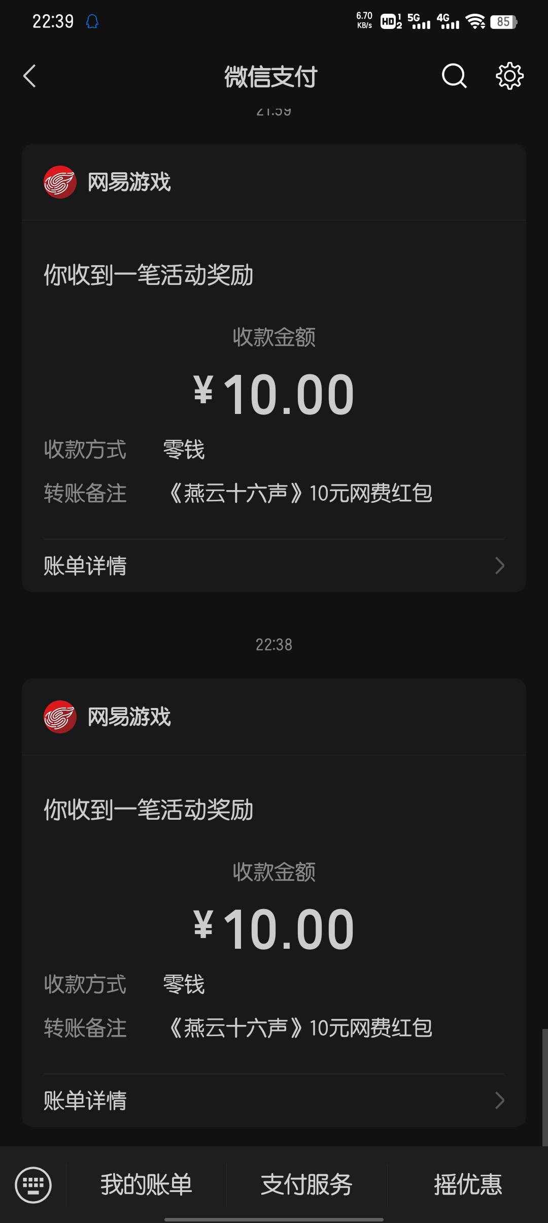 十级还有

16 / 作者:大东159 / 