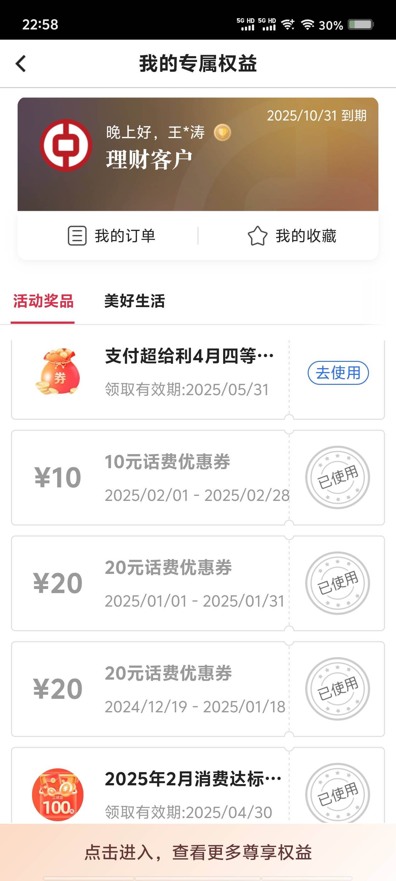 TMD，四等奖

81 / 作者:喂`小二来份感情 / 