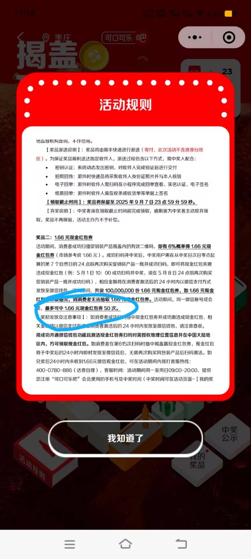 可乐码子涨价到 0.5 一个了，成本 0.03，一开始卖 0.07～0.1，短短几天涨了 5 倍多，14 / 作者:飘雨情空 / 