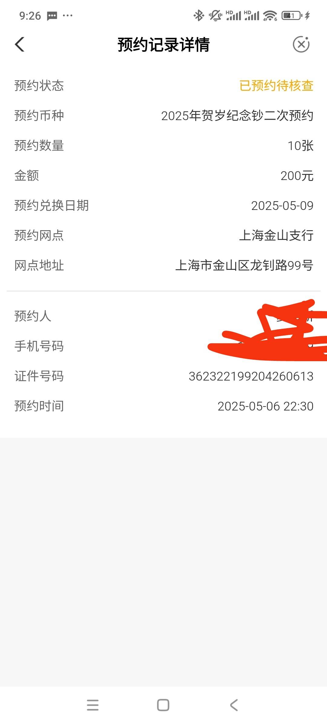 老哥们这个什么情况啊，怎么还没有好啊

17 / 作者:猪脆骨 / 