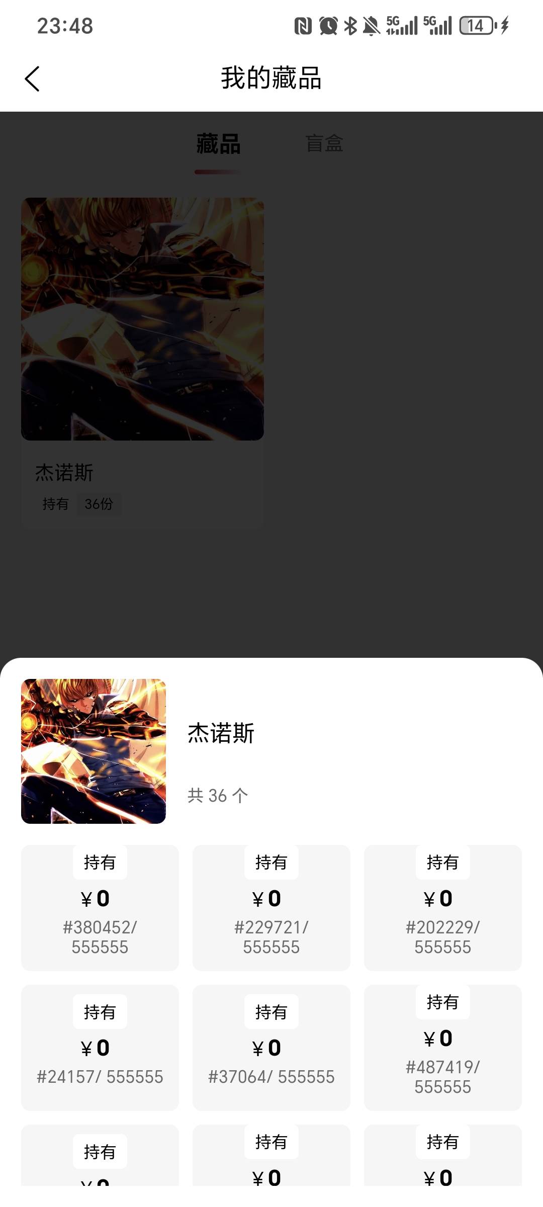 老哥以身入局了  2接了35个  希望能回本吧不然就留着传给下一代了

55 / 作者:我爱小小孟 / 