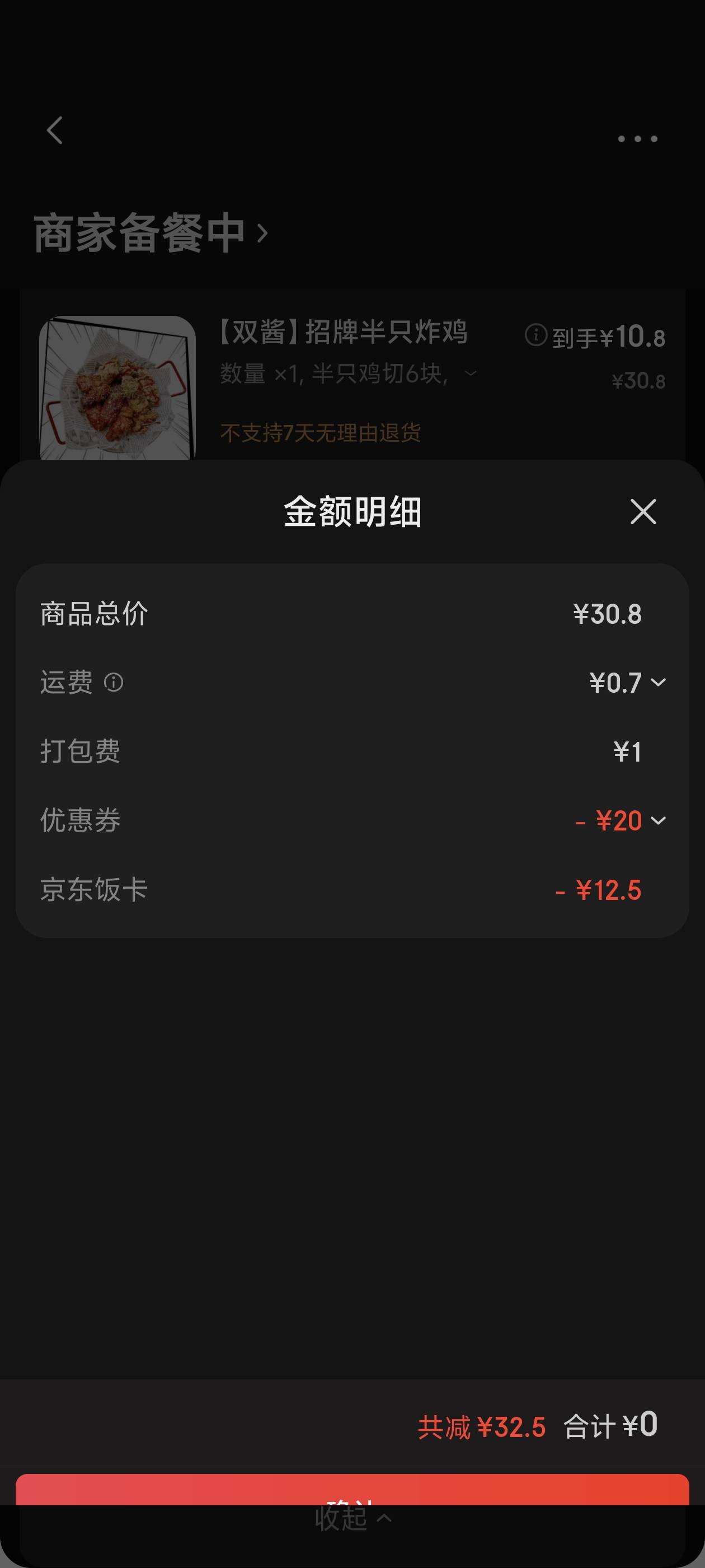 本来想吃面 面算下来也要30块 肉反而划算

4 / 作者:lnterestlng / 