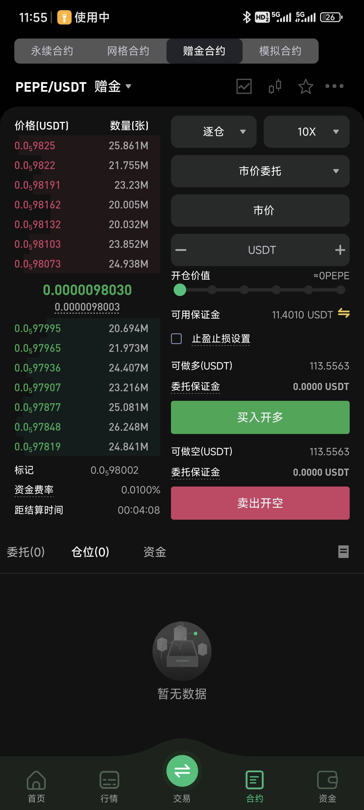 币王  给我射 最后一哆嗦

23 / 作者:679 / 