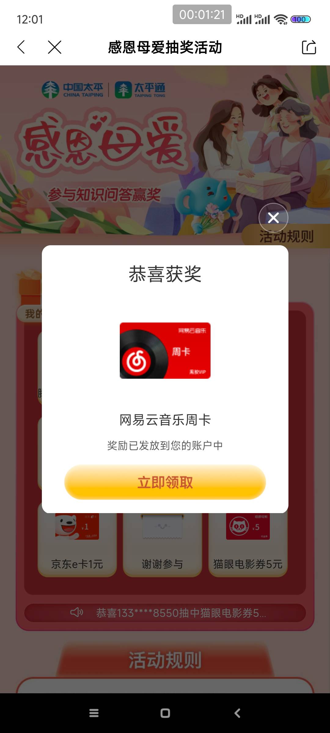 5月9号羊毛线报总结合集61 / 作者:忘了說晚安丶 / 