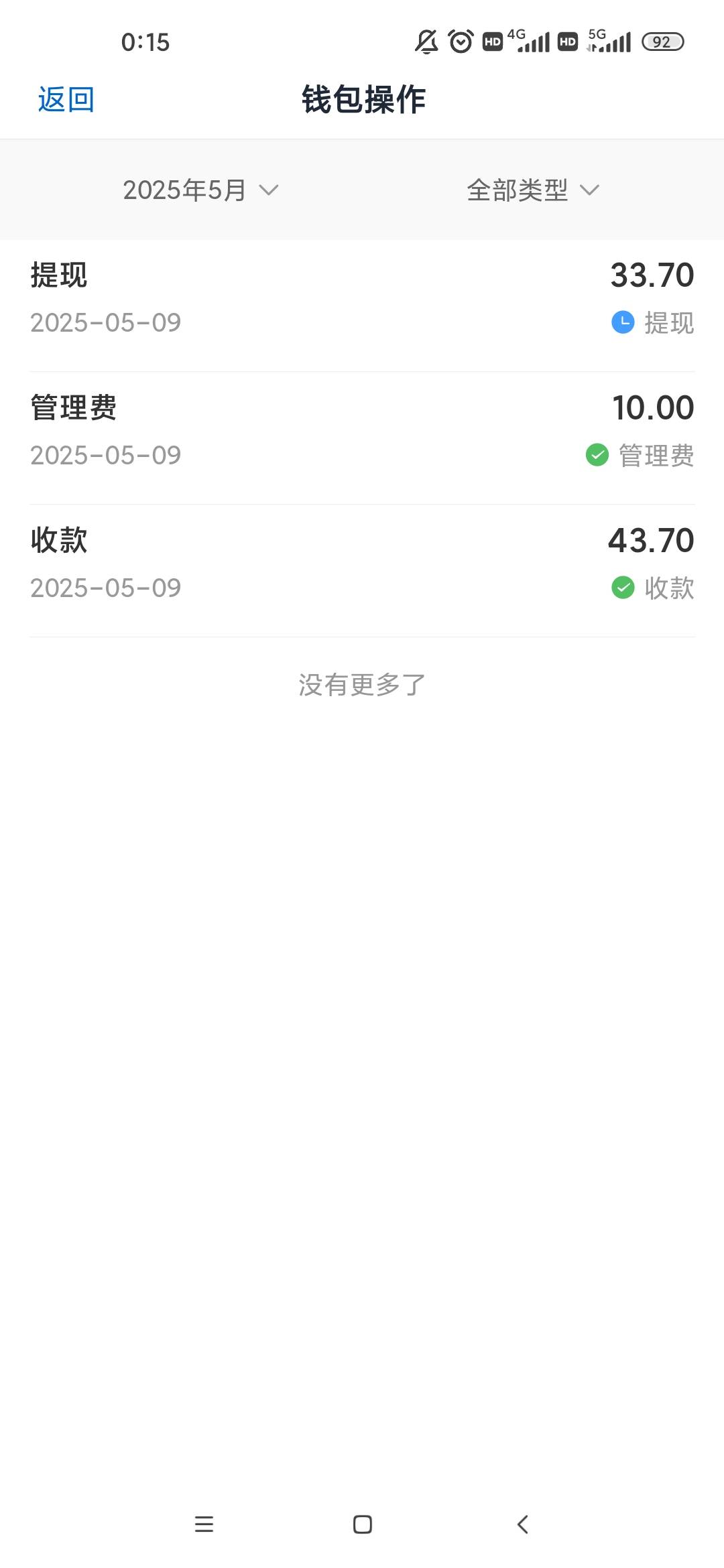 易宝太黑了，真的不如汇付，不续费不能提现

28 / 作者:我命由我不由天☘︎ / 