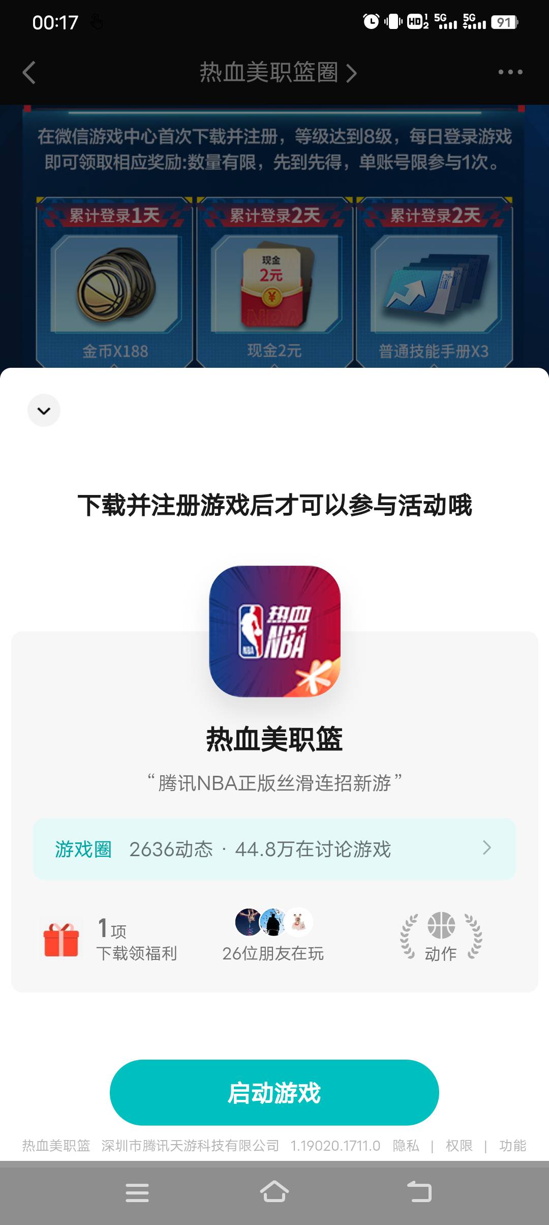 一点领取出这个页面真烦人

40 / 作者:暴富一千万. / 